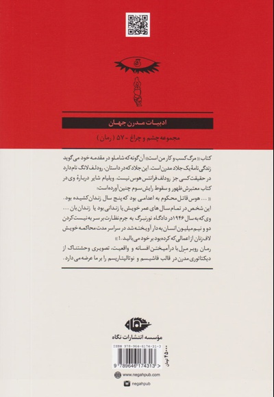 مرگ، کسب و کار من است